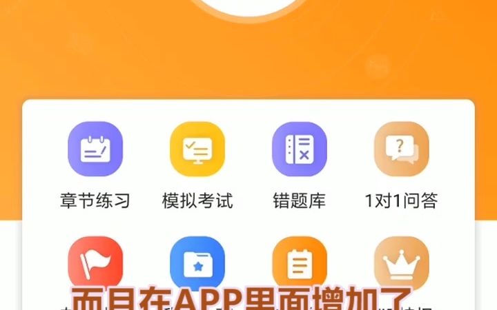 金题护考APP上线 博傲优秀高效地考试刷题复习平台哔哩哔哩bilibili