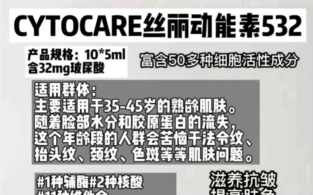 丝丽动能素,丝丽532,丝丽516,丝丽715,丝丽640!防伪码正品扫!价格便宜哔哩哔哩bilibili