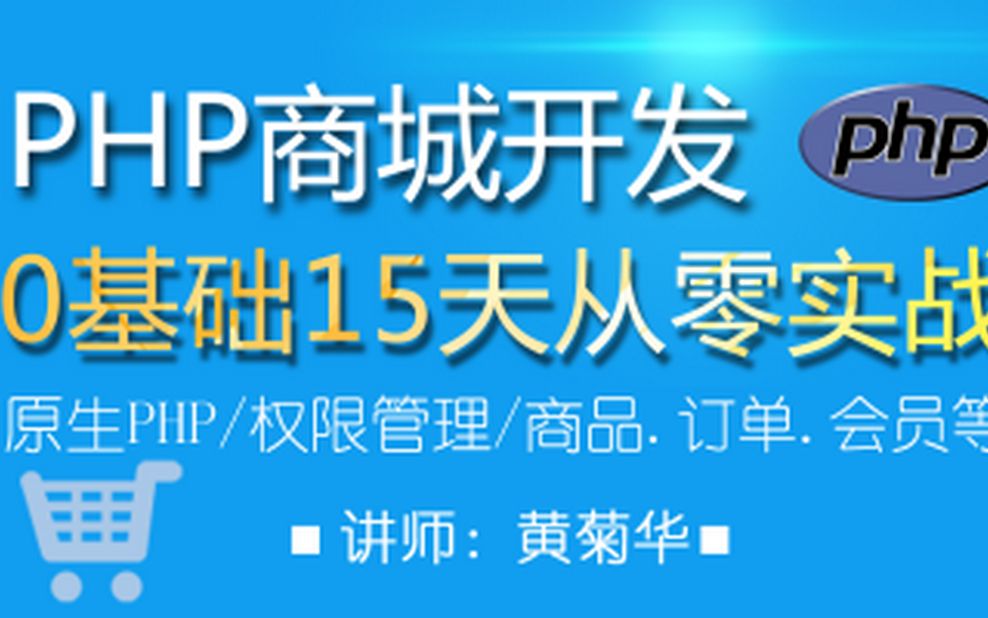 01PHP后台框架的搭建(原生PHP代码)(毕业设计毕设作品实战)哔哩哔哩bilibili