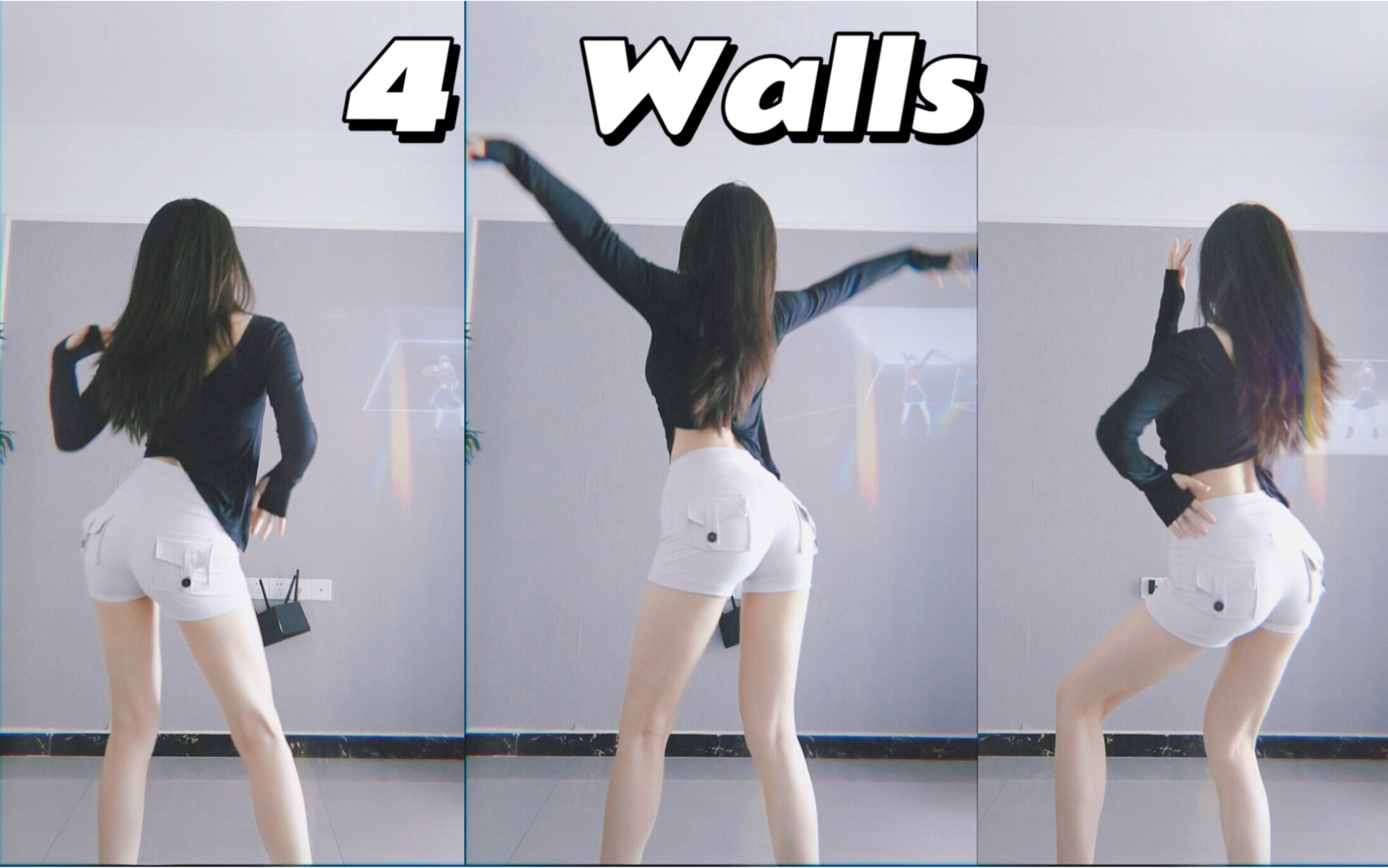 [图]《4 Walls》舞力全开燃脂舞