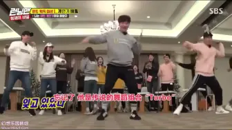 Descargar video: 金钟国經典名曲Turbo'黑貓' 众人神伴舞 全场兴奋起舞 Running man