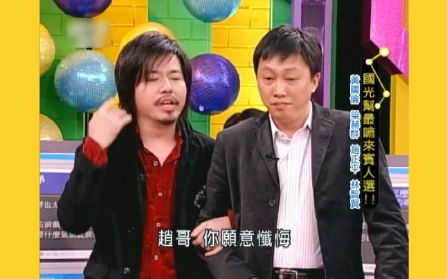 黄国伦 梁赫群 赵正平[第三部分] 林智贤20080123哔哩哔哩bilibili