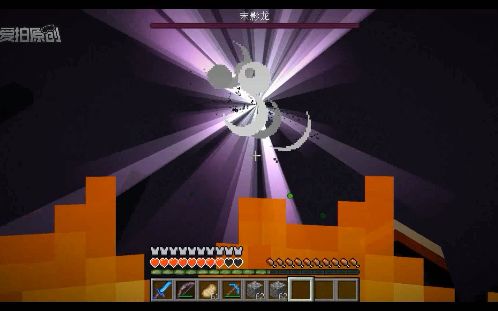 达哥z文字解说粉丝自制地图快速打末影龙小技巧