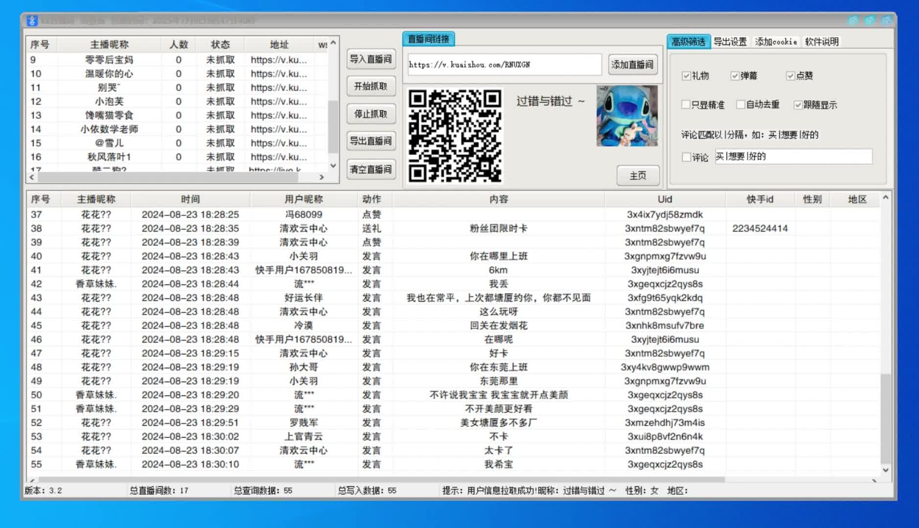 网页数据采集器，网页数据采集工具