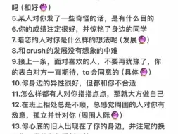 下载视频: 传讯 和crush发展没有那么难