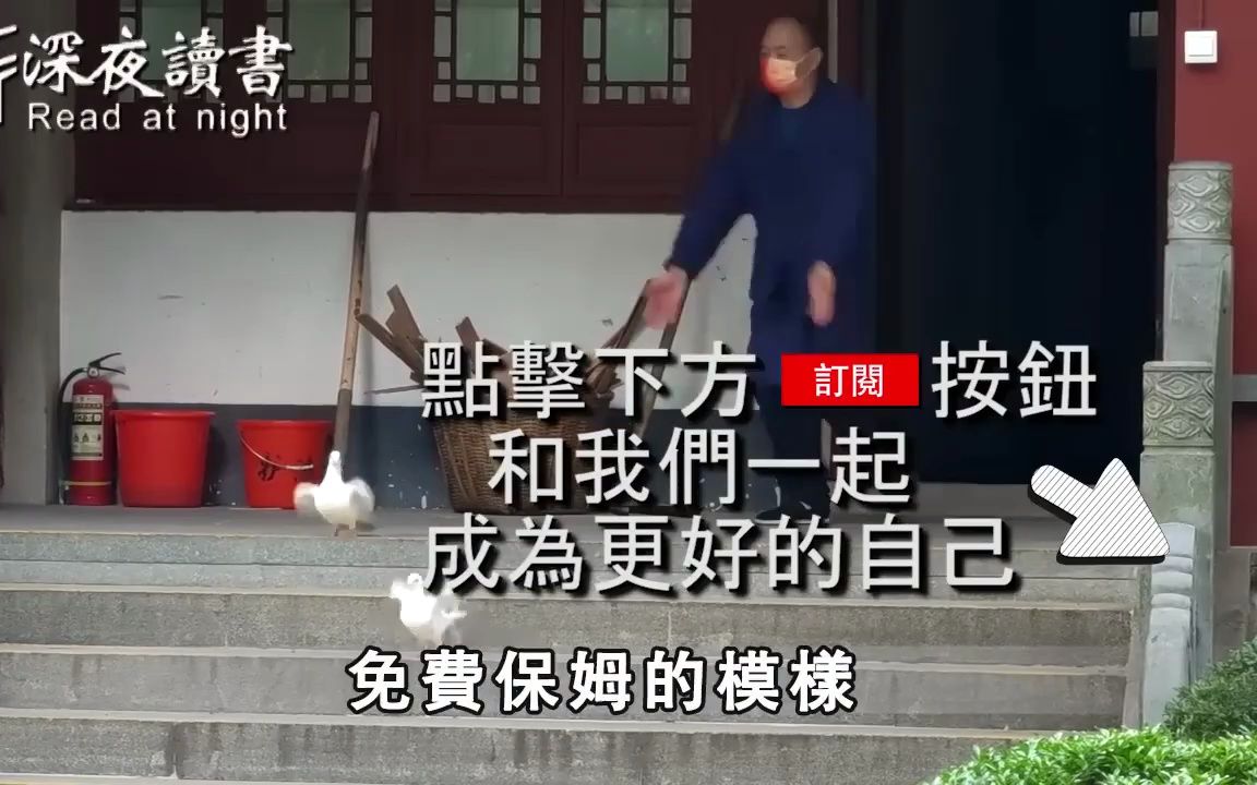 [图]当你老了才发现，陪你走到最后的人，不是老伴不是儿女，而是……建议所有人都看看！ 【深夜读书】