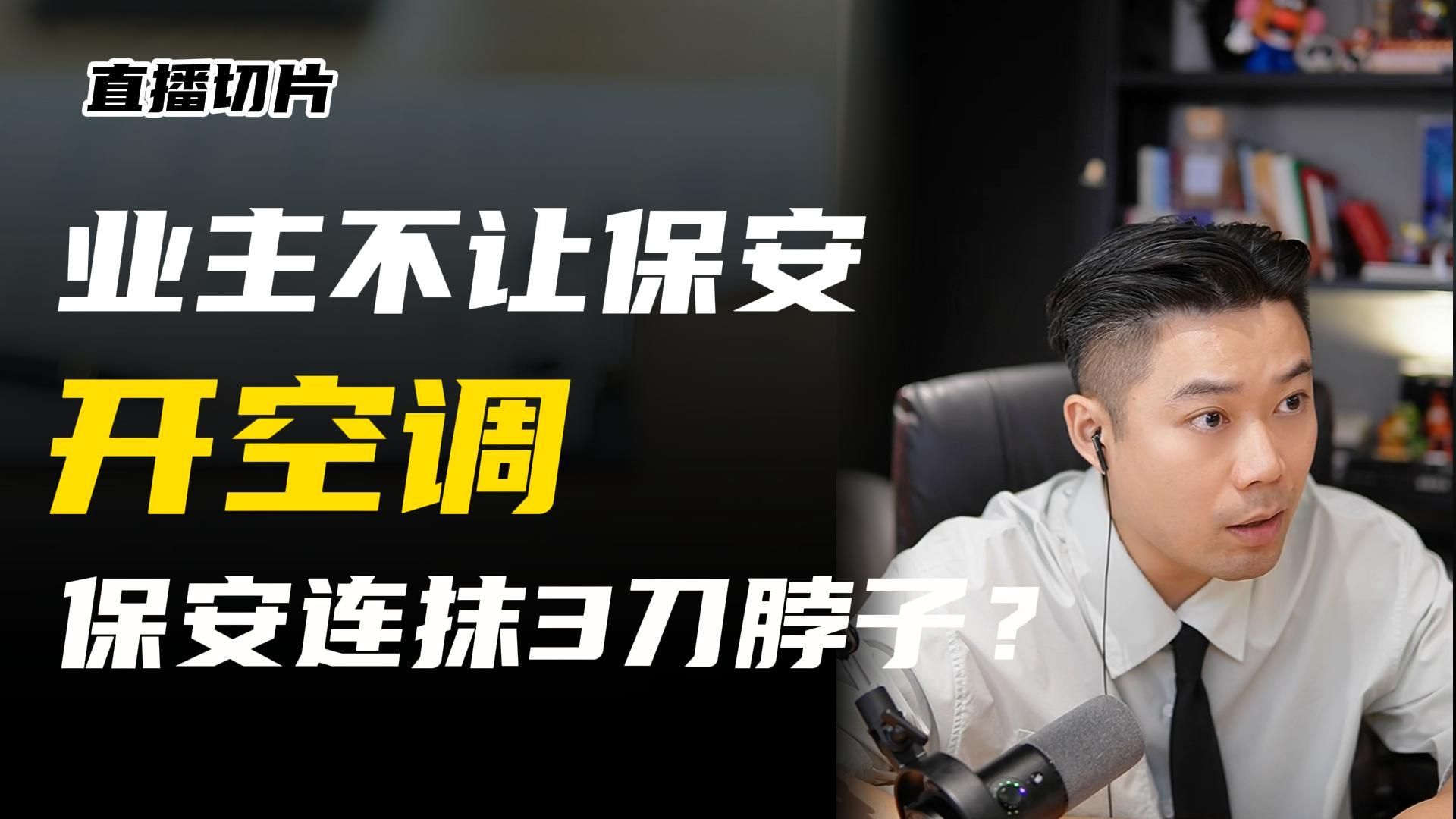 因为空调积怨已久？引发了惨案！