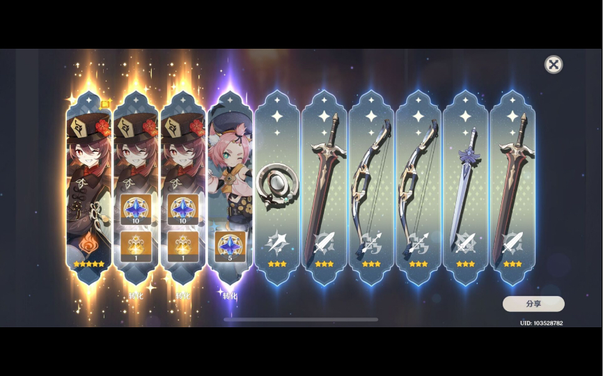 【原神-胡桃抽卡】祝点赞三连的小伙伴都能如封面般欧气十足