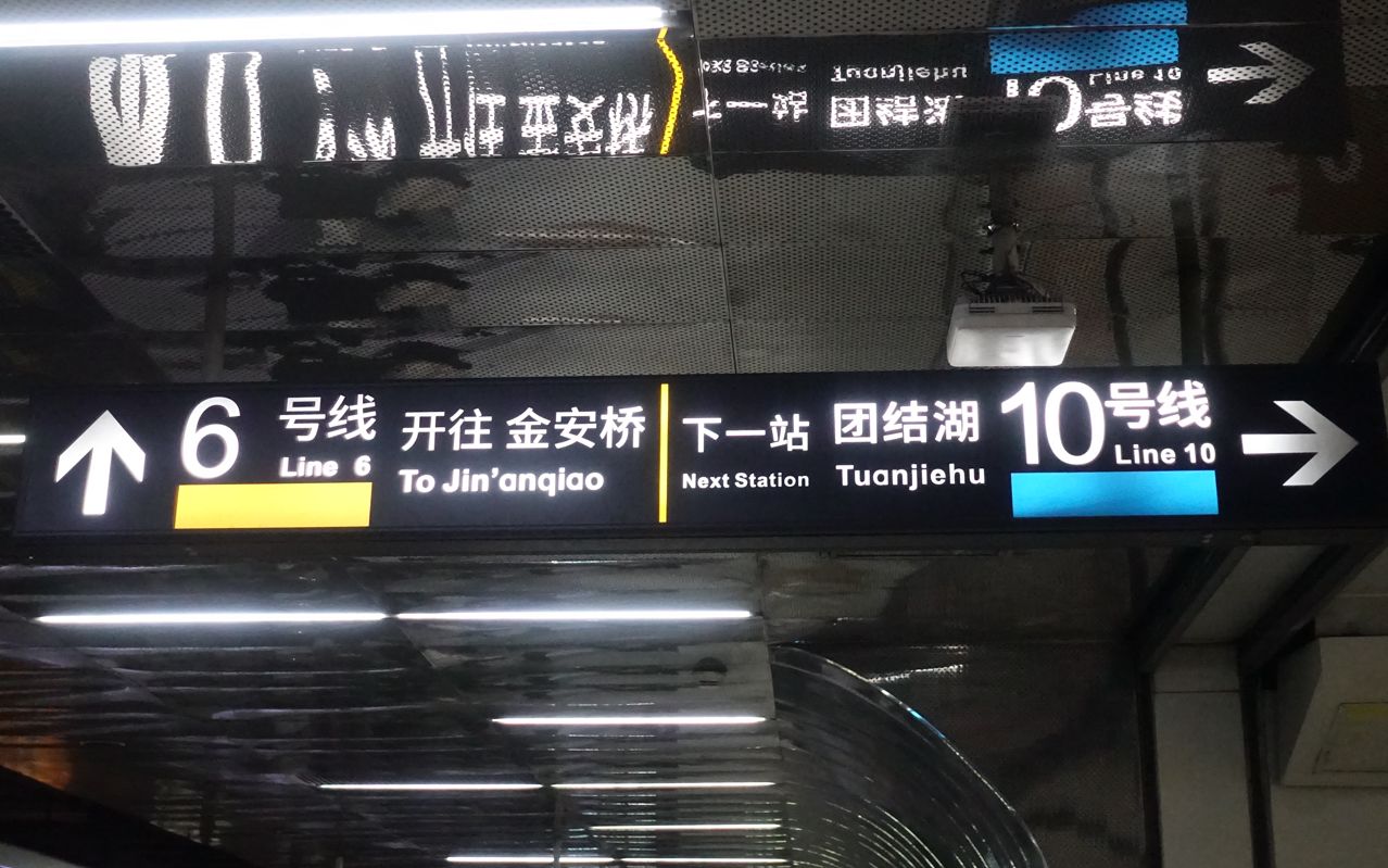 【北京地铁】新导向标识特辑:呼家楼站哔哩哔哩bilibili