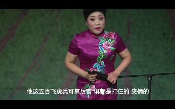 [图]河南坠子 斩鸿恩（牛青兰）