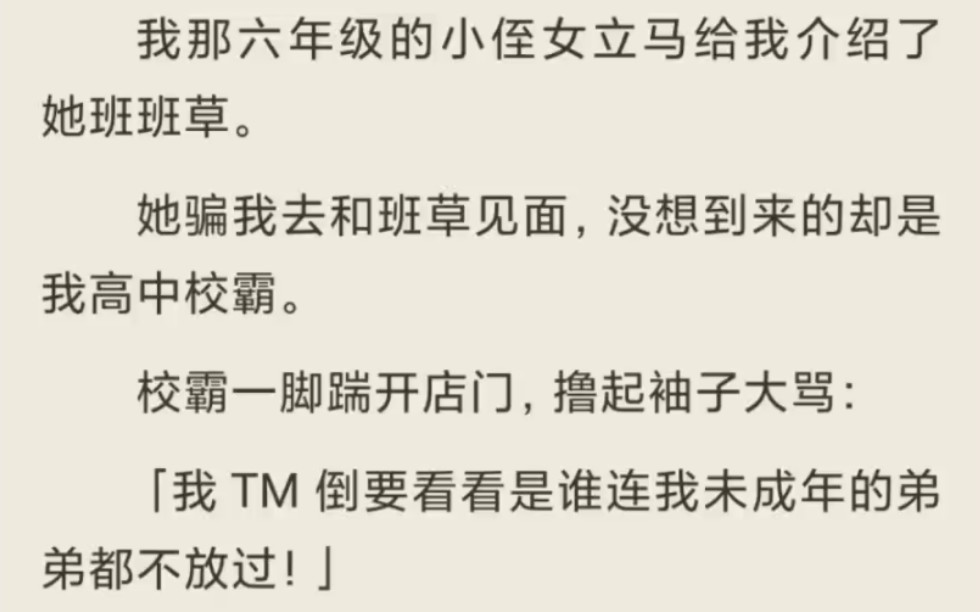 (全)算命的说我命中注定要找一个比我小的男朋友.哔哩哔哩bilibili