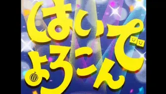 【AI美咲】乐意效劳（はいよろこんで ）