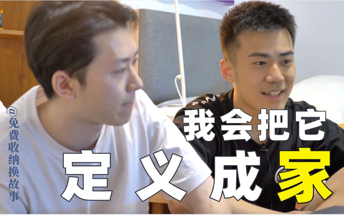 【乱室佳人】父母在的地方才是家?|E06哔哩哔哩bilibili