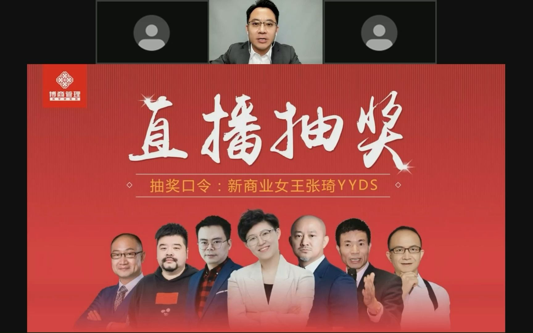 和张琪老师学习商业创新之引爆增长!哔哩哔哩bilibili