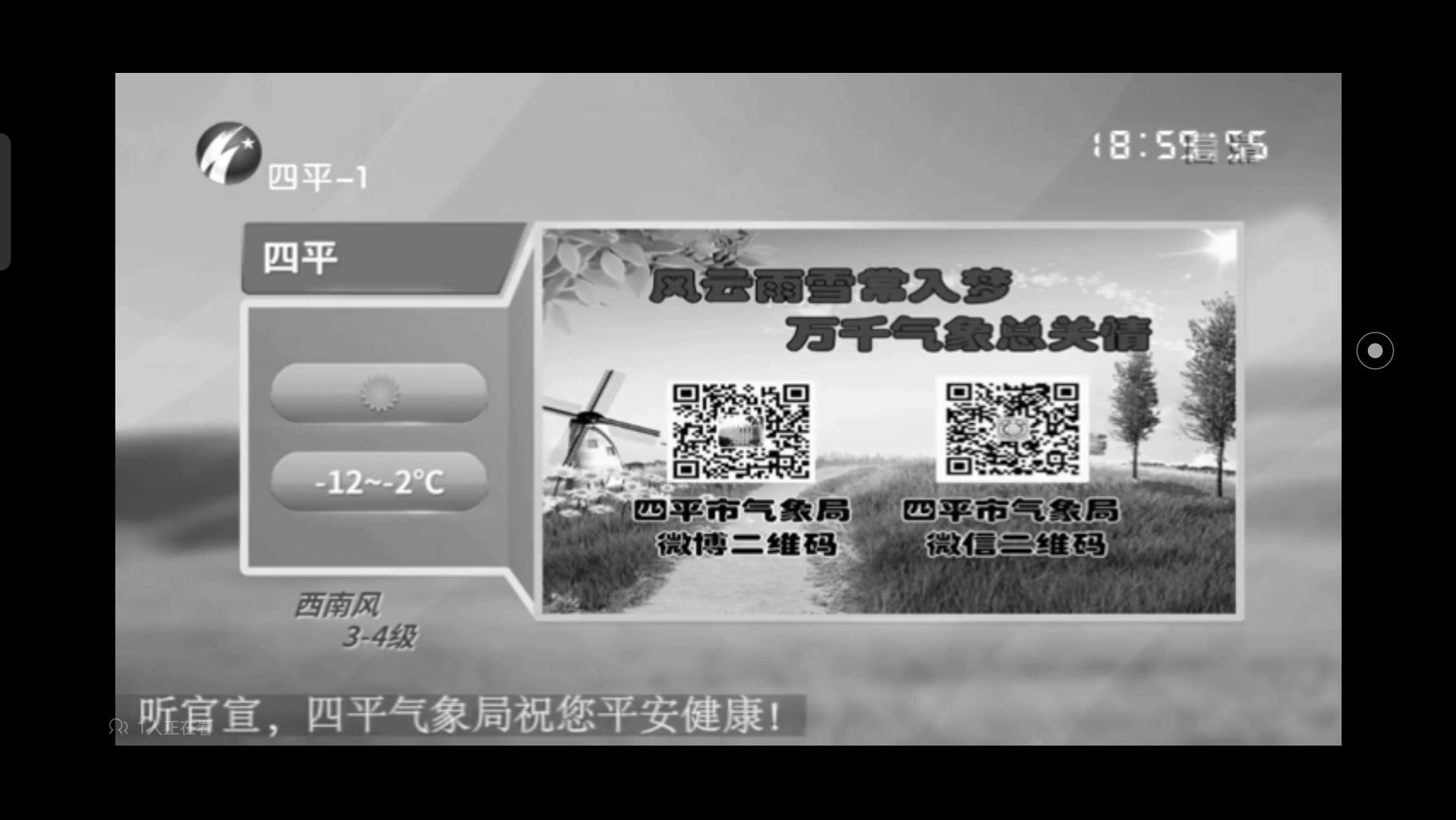 【广播电视】吉林四平广播电视台1套台标恢复过程2022.12.7 19:00哔哩哔哩bilibili