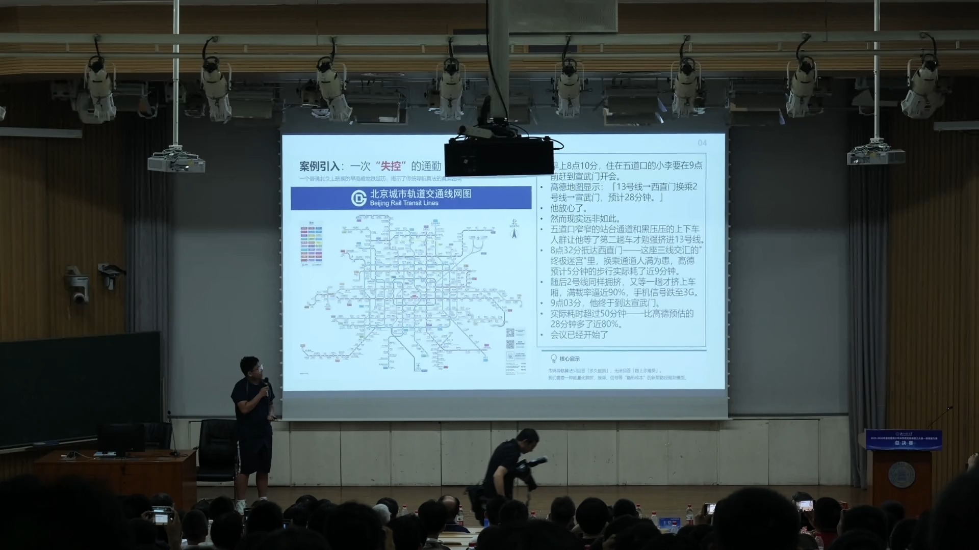2025-2026 建模能力赛总决赛闭幕式