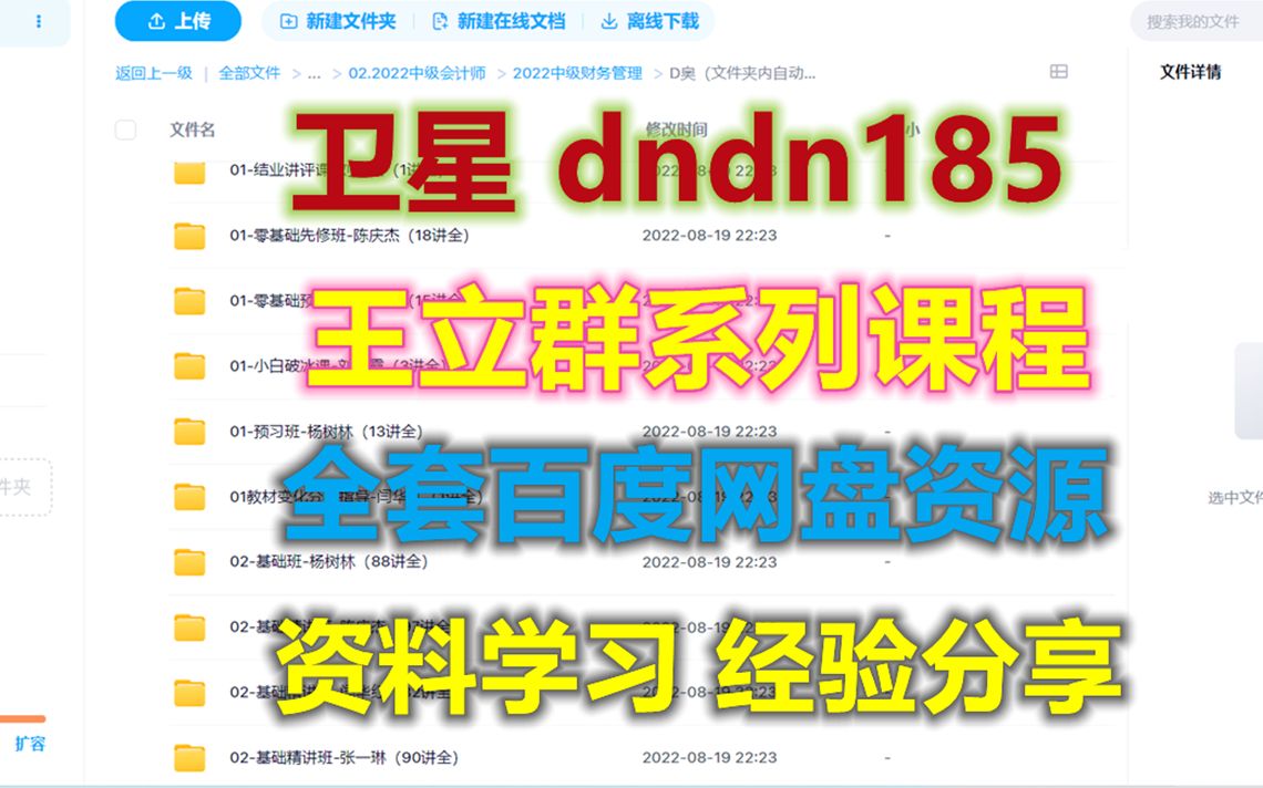 王立群读史记汉武帝 王立群读史记169全集哔哩哔哩bilibili