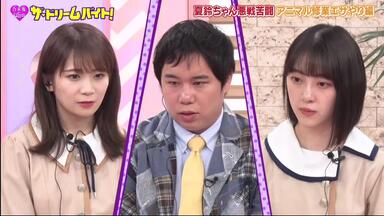 乃木坂46のザ・ドリームバイト![字] (20200303)_哔哩哔哩_bilibili