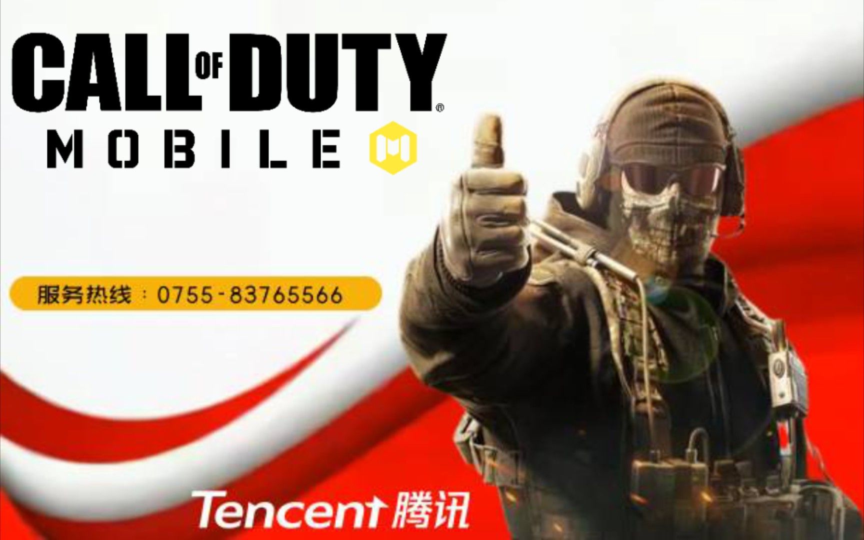 【使命召唤手游】141特遣队宽带