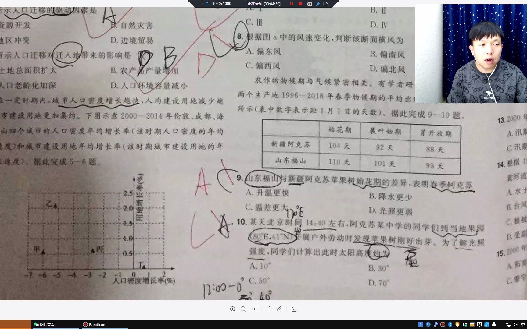 [图]20211224答疑-金考卷45套题【高中地理】