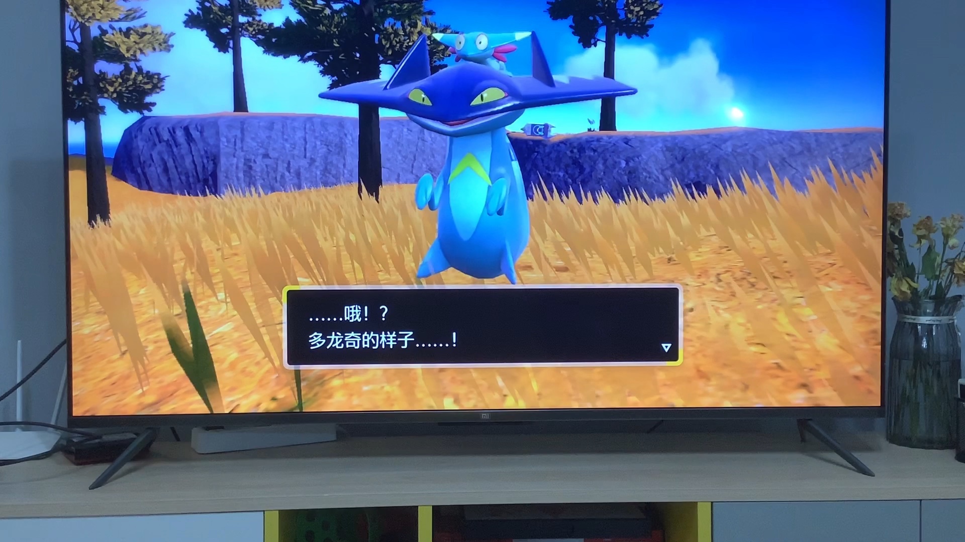 进化!闪光多龙巴鲁托!