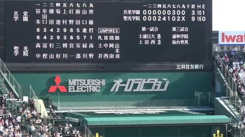 高校野球甲子園ハイライト】聖光学院が試合巧者ぶり光る16安打9得点に9