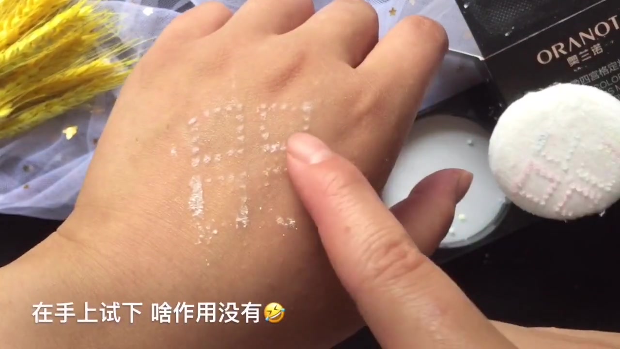 手手涨粉(手上起粉刺样的东西)