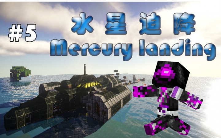 我的世界Minecraft|水星迫降 #5 自动生产圆石哔哩哔哩bilibili