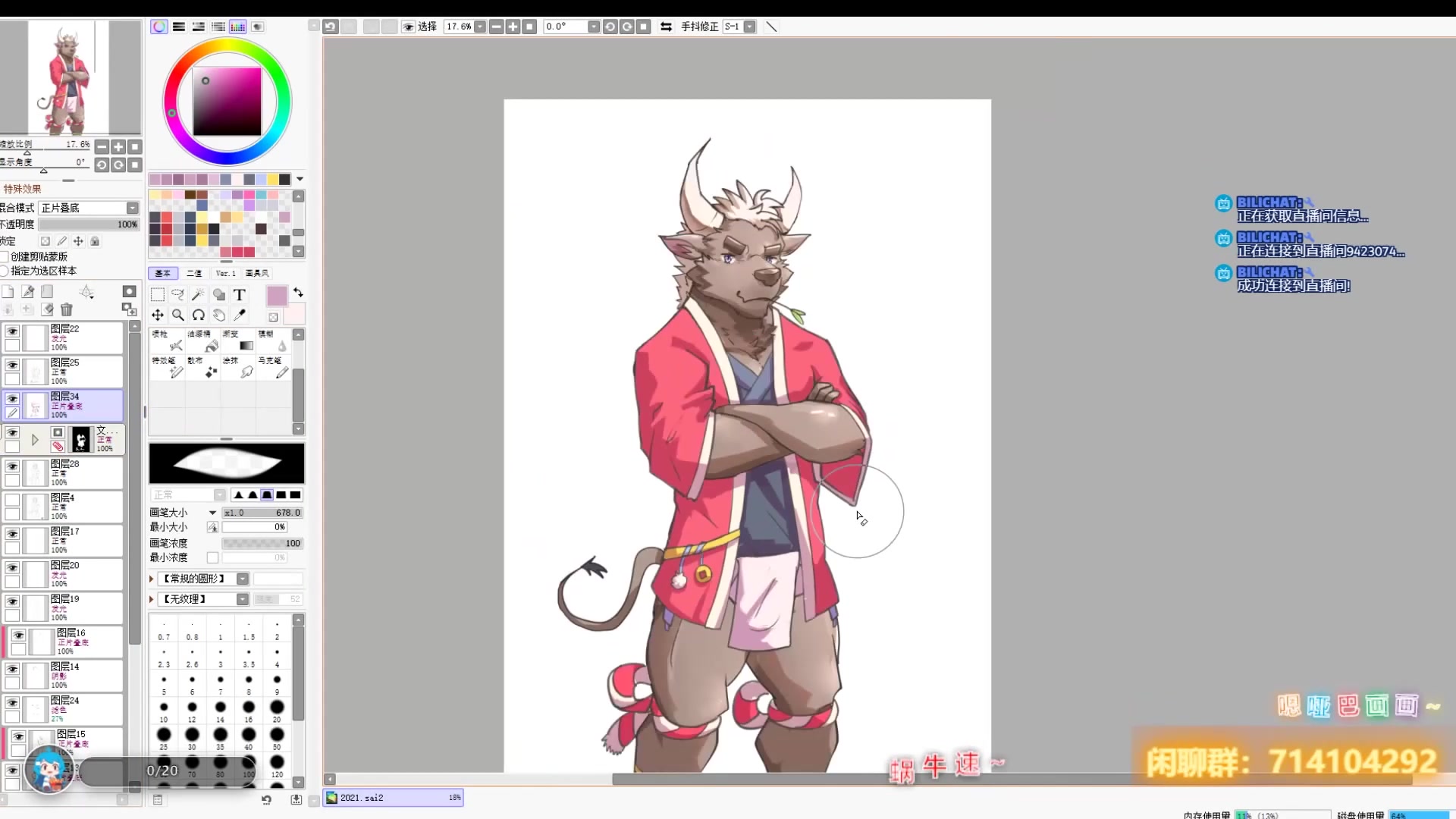 活动作品兽人向直播录屏大家2021牛转乾坤