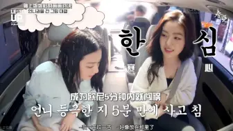 当姜涩琪粗心大意，受到裴姐最真实的吐槽【red velvet】
