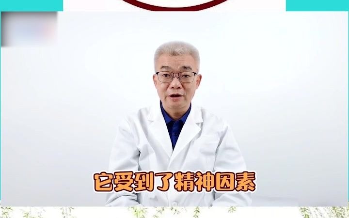 孙松朋:为什么肛门附近会有毛哔哩哔哩bilibili