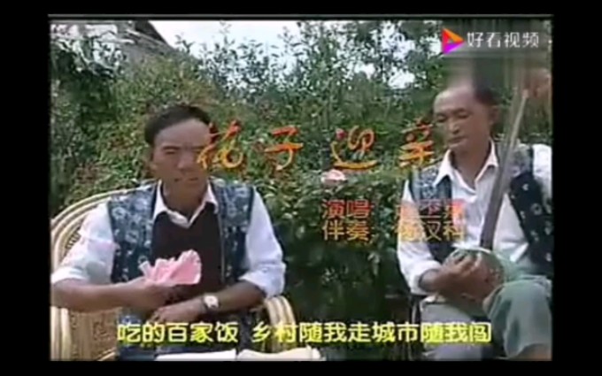 白族大本曲花子迎亲哔哩哔哩bilibili