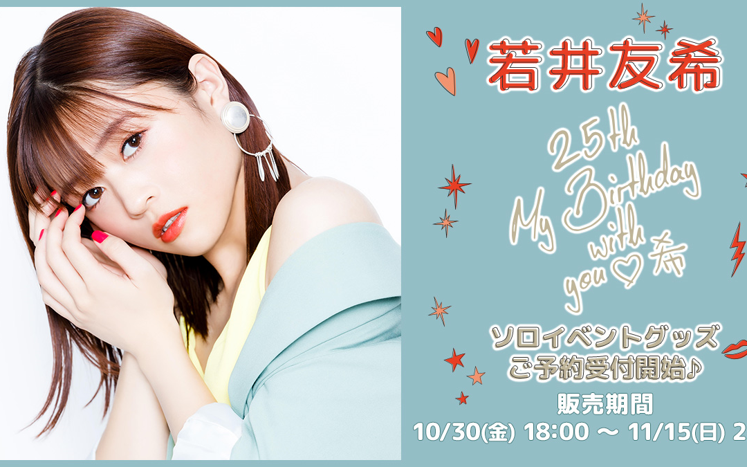 友希 Online Studio Live ~My Birthday with you!希~哔哩哔哩bilibili