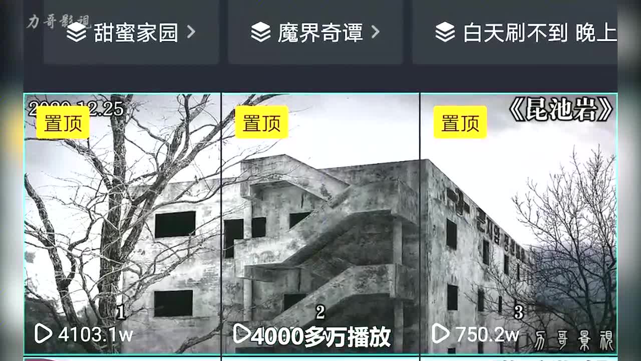 墓地邂逅和昆池岩图片