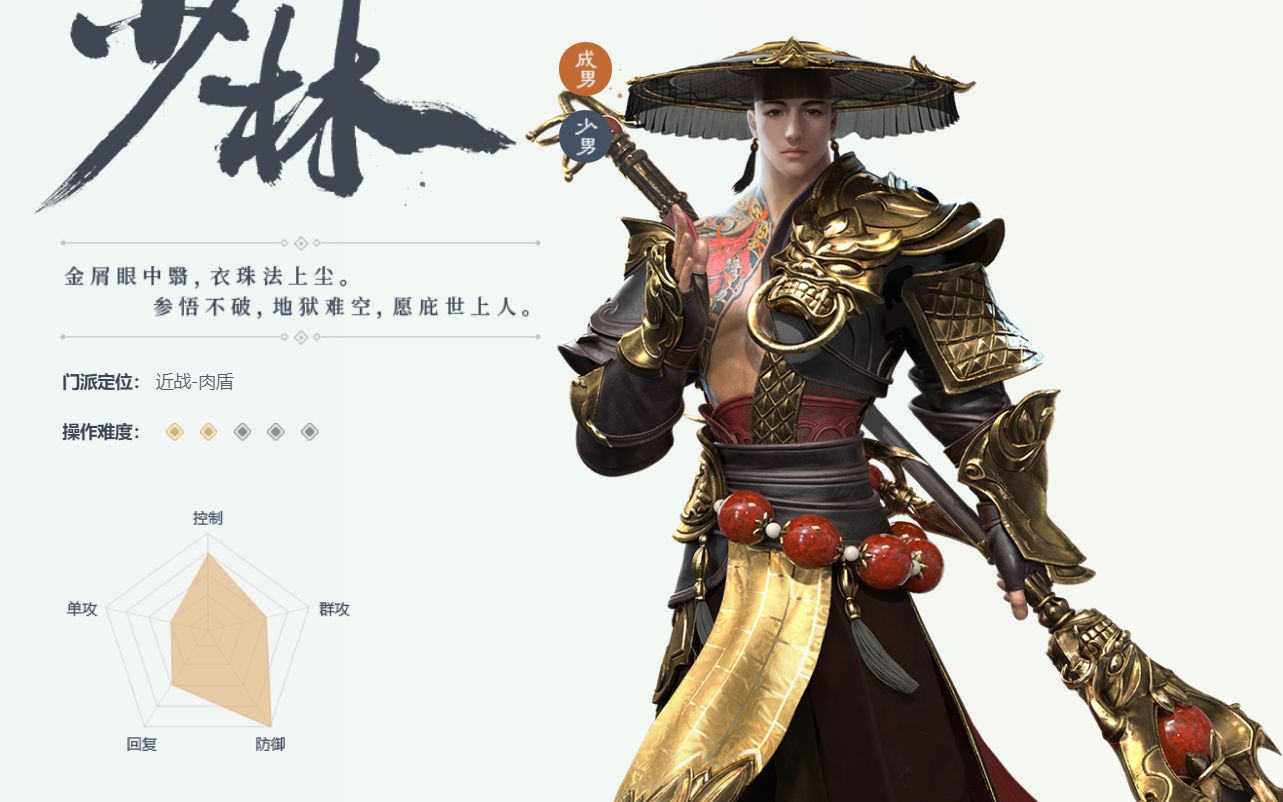 一梦江湖 爆抗和尚 面板 pvp 论剑