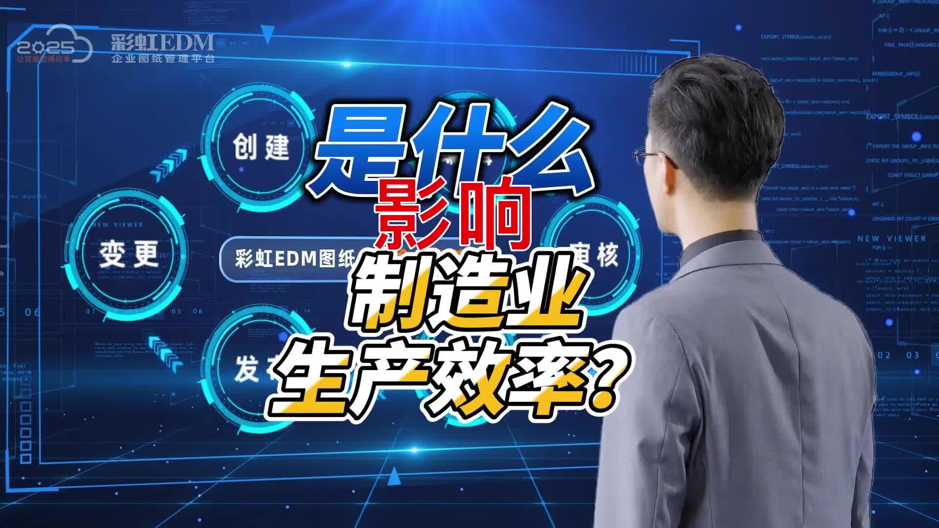 是什么影响制造业生产效率?科学管理图文档资料实现生产提效哔哩哔哩bilibili