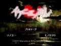 更新!第四弹【M大】wii 生贽之夜 非攻略流程视频哔哩哔哩bilibili