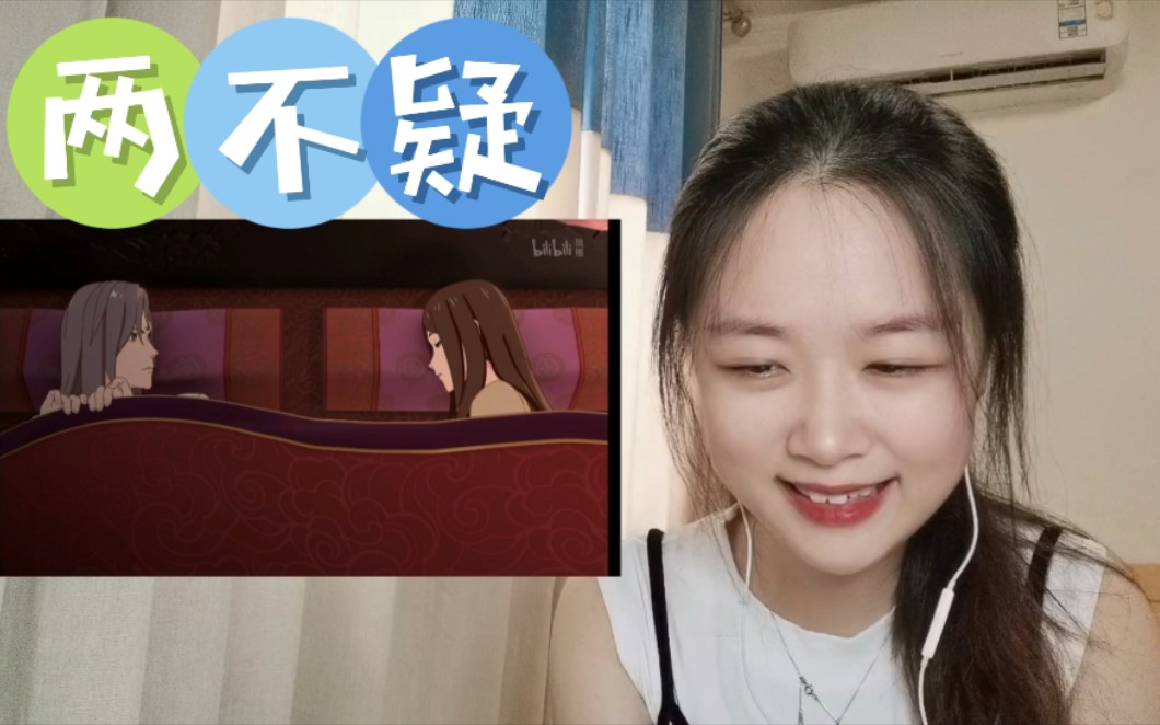 [图]《两不疑》Reaction2：所以真的会有人看到自己的脸会脸红