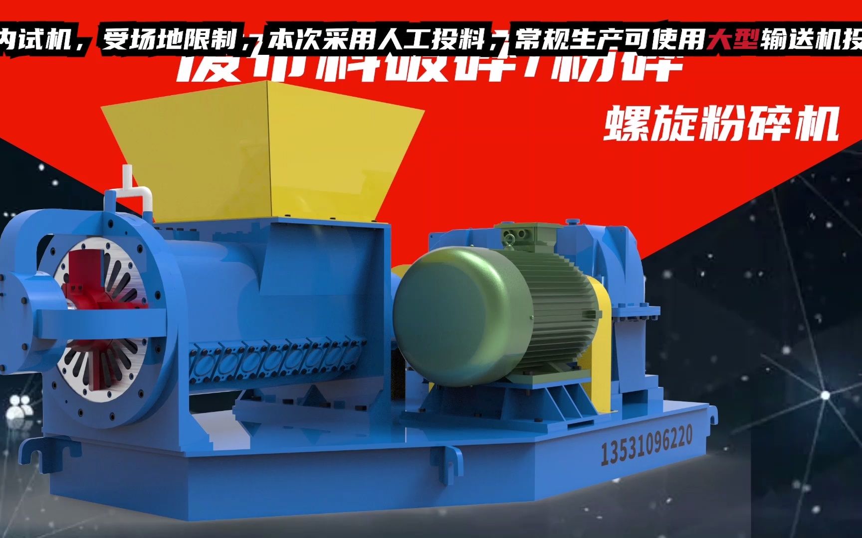 008-废布造粒布碎布机 棉布粉碎机 汽车内饰布破碎机 断布机 废布料旧