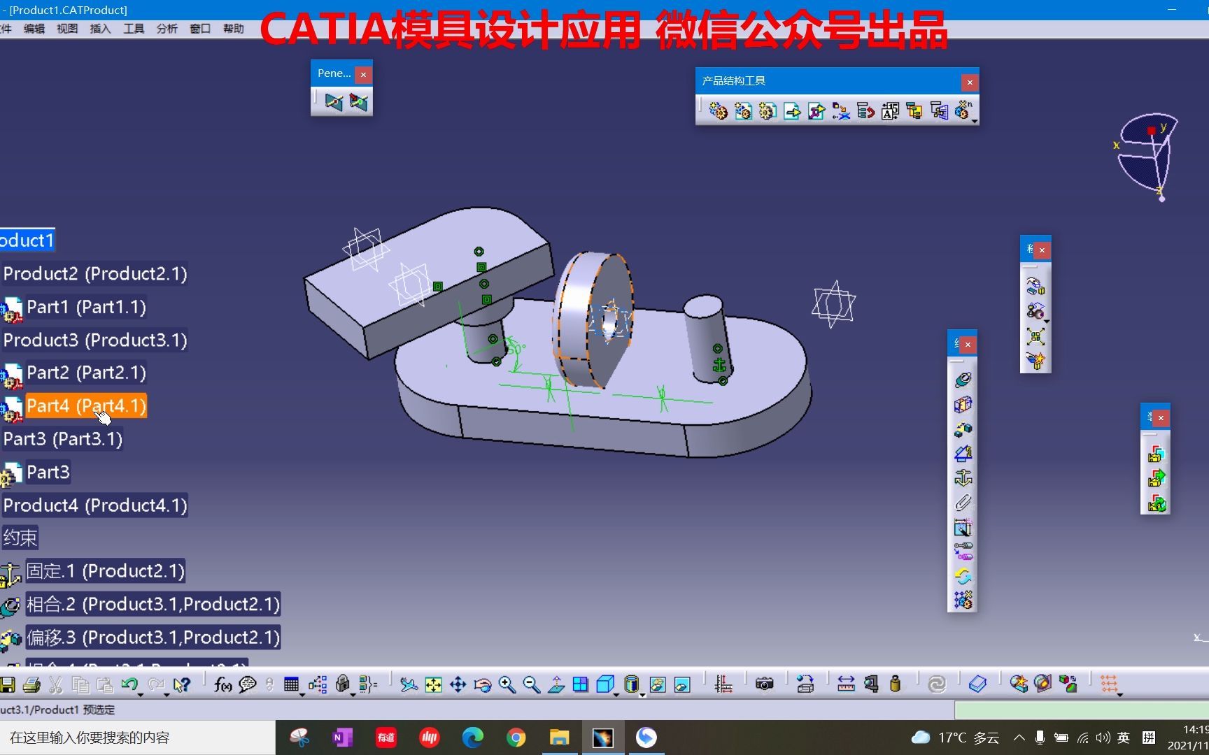 教程 CATIA装配设计——导入现有部件的两种方式1哔哩哔哩bilibili