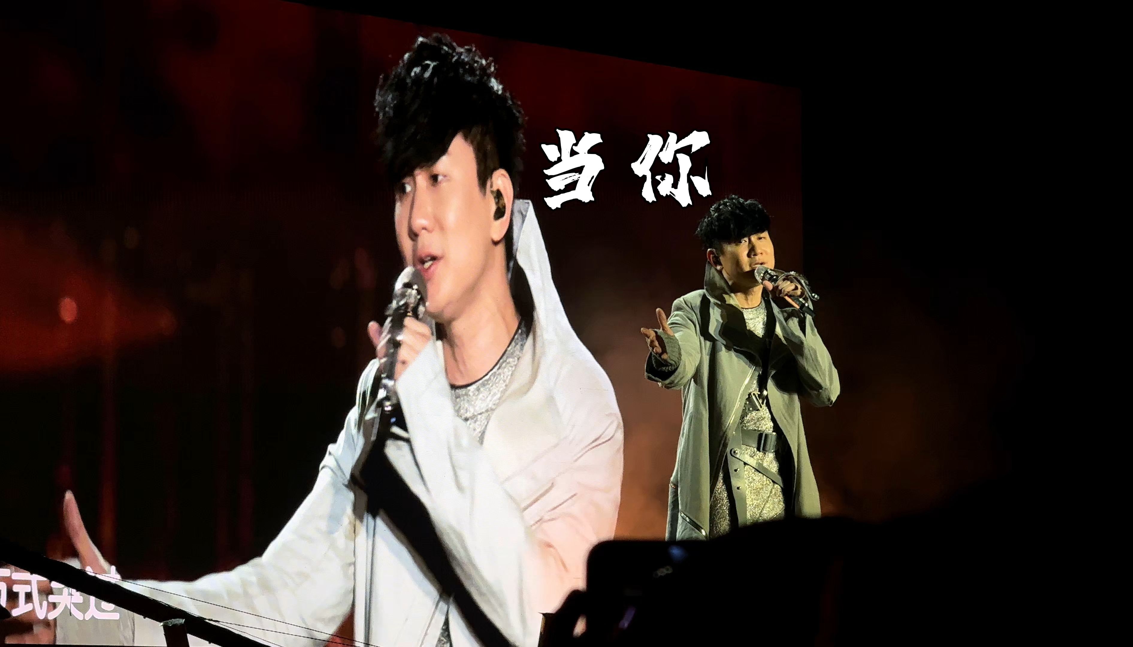 当你——林俊杰贵阳