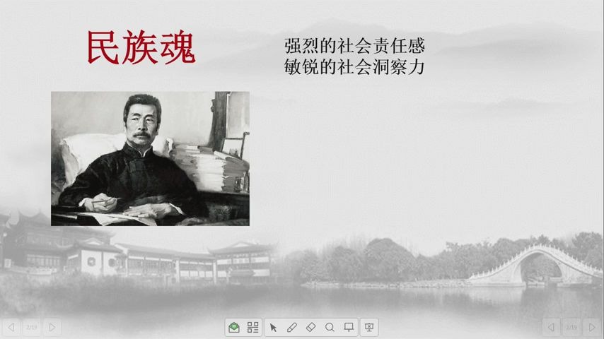 [图]【福州云课堂】高一语文 叙事时间与情节结构--鲁迅《祝福》 福州格致中学：林霞