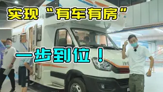 要“有车有房”，还能这样实现！