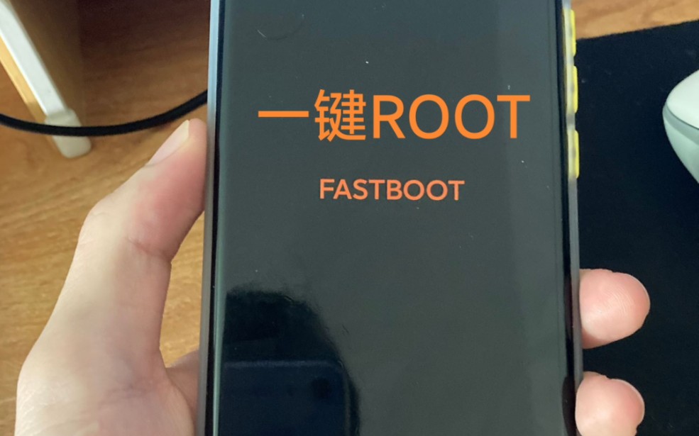 小米红米全机型一键自动ROOT!还能不会ROOT吗?其他部分机型也适用!哔哩哔哩bilibili