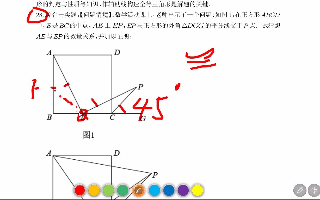 [图]等腰直角三角形的判定与性质等知识，作辅助线构造全等三角形