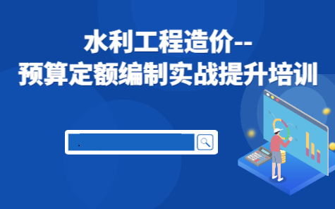 [图]工程项目类别及项目造价组成部分讲解