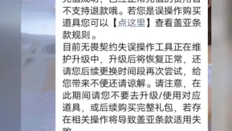 无畏契约盖亚条款怎么还在维护啊，几个月前就在维护了，想新套装退把枪啊，瓦人们都有想退的枪吗
