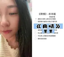 Download Video: 和 @西瓜吖🍉 一起  我用情付诸流水，爱比不爱可悲