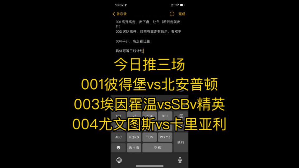 【今日推三场】001彼得堡vs北安普顿、003埃因霍温vsSBv精英、004尤文图斯vs卡里亚利哔哩哔哩bilibili