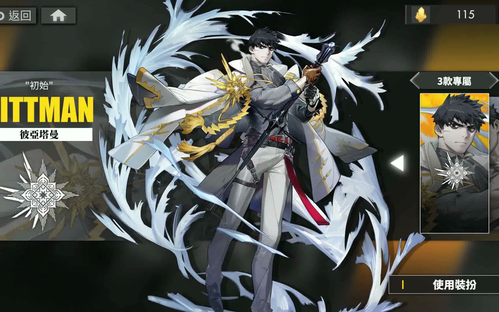 【白夜极光】国际服全五星,六星男角色 (截止2023/6)